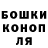 ГАШИШ гашик Artemcu Denisov