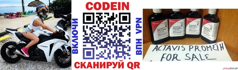 Codein напиток Lean (лин)  маркетплейс клад  Шарья 