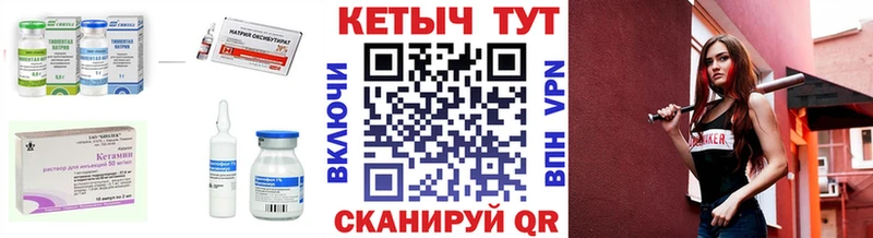 КЕТАМИН VHQ  Шарья 