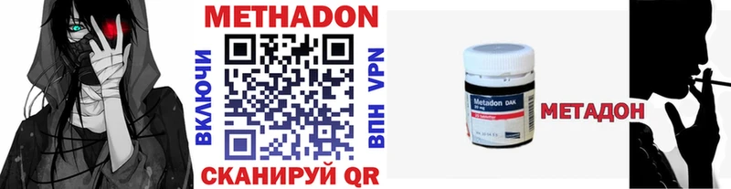 где купить наркоту KRAKEN как зайти Метадон VHQ Шарья