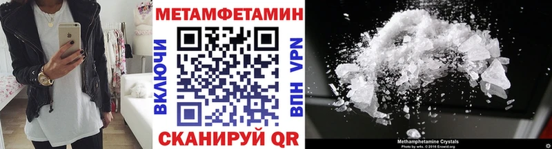 Первитин Methamphetamine Шарья